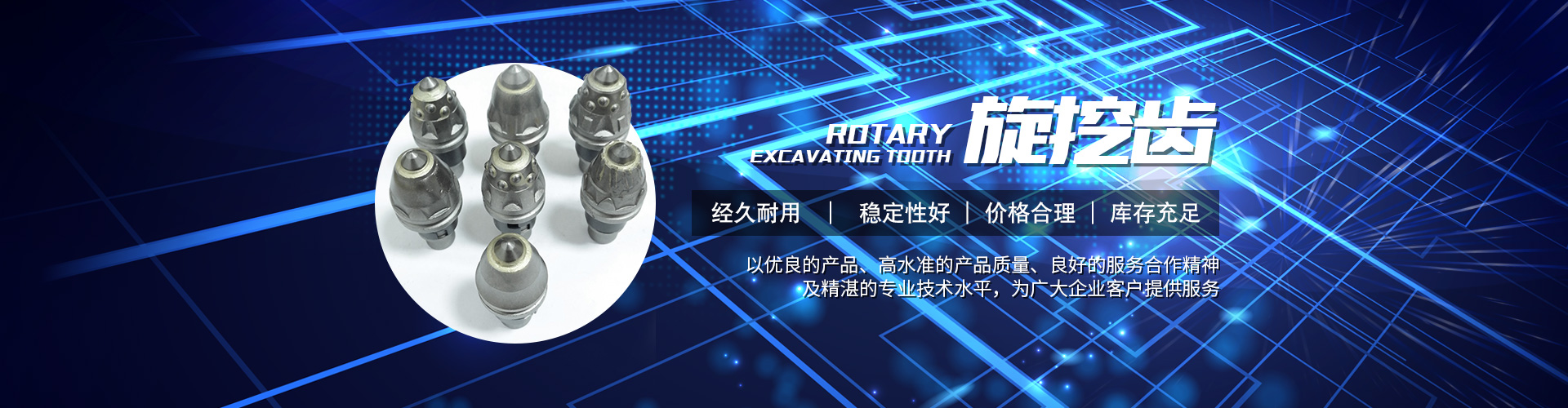 株洲尊龙凯时人生就博官网登录,尊龙凯时官方入口,尊龙凯时人生就博机械科技股份有限公司 官网_株洲煤截齿|掘进齿销售
