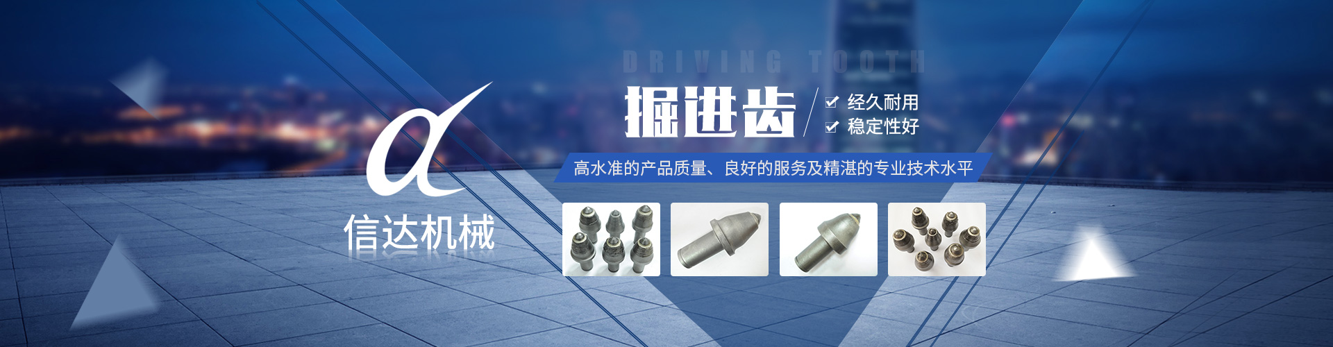 株洲尊龙凯时人生就博官网登录,尊龙凯时官方入口,尊龙凯时人生就博机械科技股份有限公司 官网_株洲煤截齿|掘进齿销售